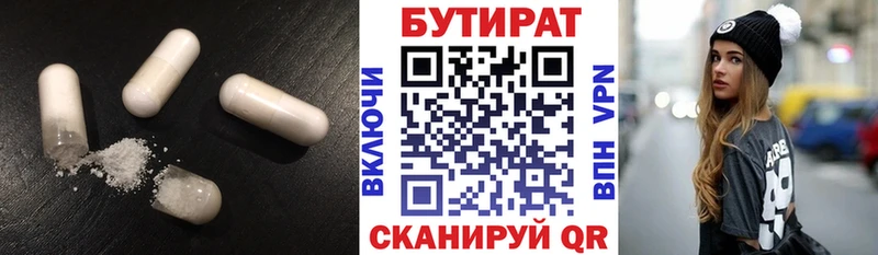 где найти наркотики Свирск БУТИРАТ оксана