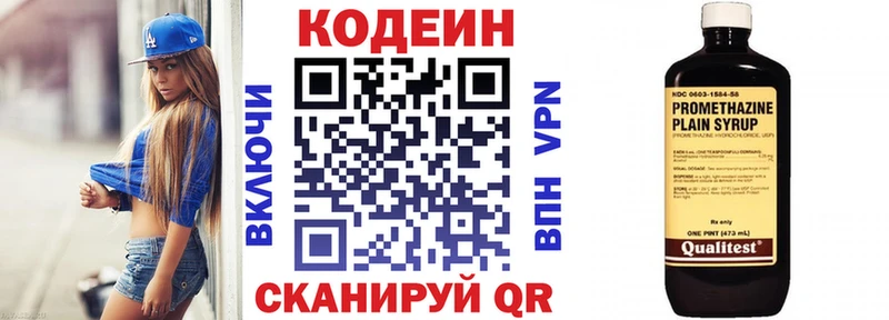 Кодеин Purple Drank  kraken ссылки  Свирск 