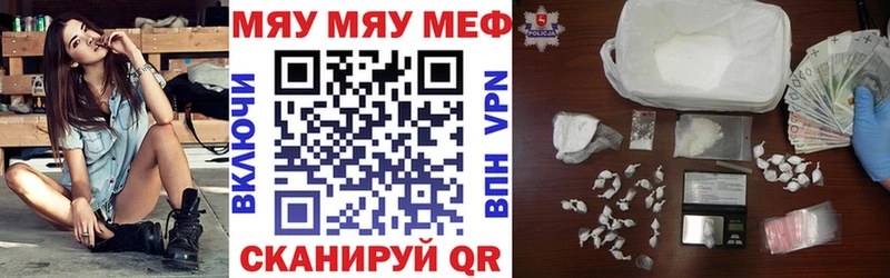 Мефедрон VHQ  даркнет сайт  Свирск 