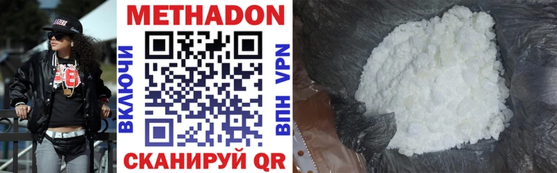 Метадон methadone  как найти   гидра   Свирск 